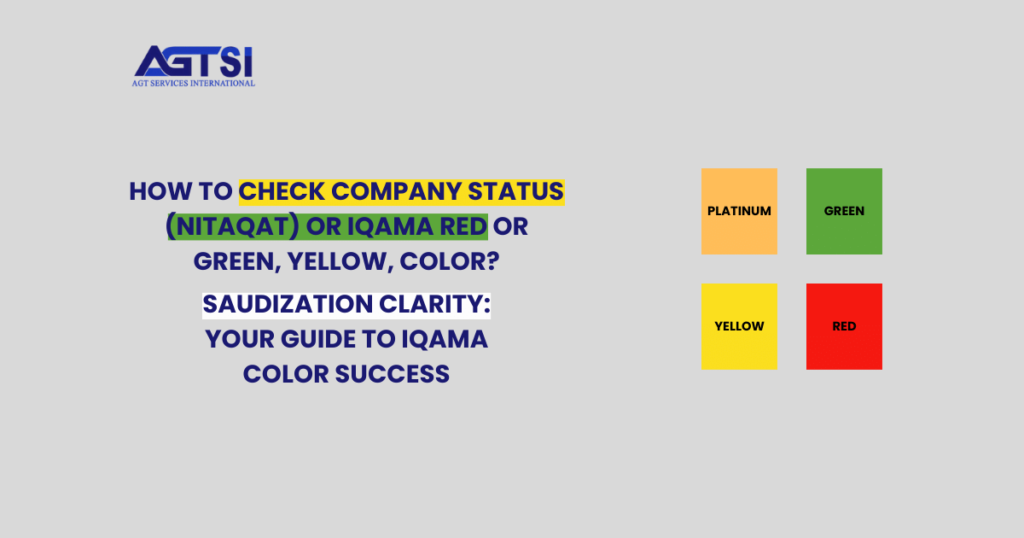 How to Check Company Status (Nitaqat) or Iqama Red or Green, Yellow, Color